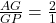 \frac{AG}{GP} = \frac{2}{1} 
