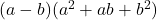  (a - b)(a^2 + ab + b^2) 