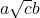  {a\sqrt{c}}{b} 