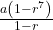  \frac{a\left(1-r^7\right)}{1-r} 