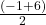 \frac{(- 1 + 6)}{2}