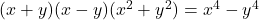  (x + y)(x - y)(x^2 + y^2) = x^4 - y^4 