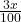 \frac{3x}{100}