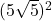  (5\sqrt{5})^2 