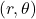  (r, \theta) 