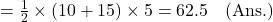  = \frac{1}{2} \times (10 + 15) \times 5 = 62.5 \text{ বর্গ সেমি} \ (\text{Ans.}) 