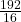  \frac{192}{16}