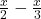  \frac{x}{2} - \frac{x}{3} 