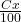 \frac{Cx}{100}