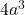  4a^3 