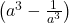  \left( a^3 - \frac{1}{a^3} \right) 