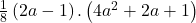  \frac18\left(2a-1\right).\left(4a^2+2a+1\right) 