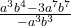 \frac{a^3b^4-3a^7b^7}{-a^3b^3}
