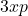 3xp