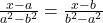  \frac{x - a}{a^2 - b^2}  =  \frac{x - b}{b^2 - a^2}