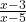 \frac{x - 3}{x - 5}