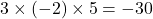  3 \times (-2) \times 5 = -30 
