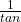\frac{1}{tan&theta;}