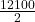 \frac{12100}{2}