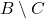  B \setminus C 