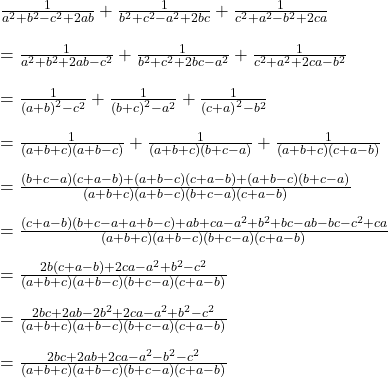  \frac1{a^2+b^2-c^2+2ab}+\frac1{b^2+c^2-a^2+2bc}+\frac1{c^2+a^2-b^2+2ca}\\\\=\frac1{a^2+b^2+2ab-c^2}+\frac1{b^2+c^2+2bc-a^2}+\frac1{c^2+a^2+2ca-b^2}\\\\=\frac1{{(a+b)}^2-c^2}+\frac1{{(b+c)}^2-a^2}+\frac1{{(c+a)}^2-b^2}\\\\=\frac1{(a+b+c)(a+b-c)}+\frac1{(a+b+c)(b+c-a)}+\frac1{(a+b+c)(c+a-b)}\\\\=\frac{(b+c-a)(c+a-b)+(a+b-c)(c+a-b)+(a+b-c)(b+c-a)}{(a+b+c)(a+b-c)(b+c-a)(c+a-b)}\\\\=\frac{(c+a-b)(b+c-a+a+b-c)+ab+ca-a^2+b^2+bc-ab-bc-c^2+ca}{(a+b+c)(a+b-c)(b+c-a)(c+a-b)}\\\\=\frac{2b(c+a-b)+2ca-a^2+b^2-c^2}{(a+b+c)(a+b-c)(b+c-a)(c+a-b)}\\\\=\frac{2bc+2ab-2b^2+2ca-a^2+b^2-c^2}{(a+b+c)(a+b-c)(b+c-a)(c+a-b)}\\\\=\frac{2bc+2ab+2ca-a^2-b^2-c^2}{(a+b+c)(a+b-c)(b+c-a)(c+a-b)} 