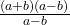\frac{(a + b)(a - b)}{a - b}