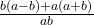  \frac{b(a - b) + a(a + b)}{ab}