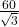 \frac{60}{\sqrt{3}}