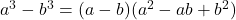  a^3 - b^3 = (a - b)(a^2 - ab + b^2) 