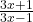 \frac{3x + 1}{3x - 1}
