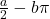 \frac{a}{2} - b\pi