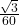 \frac{\sqrt{3}}{60}