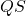  QS 