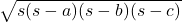  \sqrt{s(s - a)(s - b)(s - c)} 