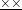  \frac{১০০ \times সুদ\times আসল}{ হার} 