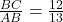 \frac{BC}{AB} = \frac{12}{13}