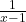 \frac1{x-1}