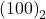 {(100)}_{2} 