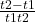 \frac{ t2 -  t1}{t1 t2}