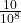  \frac{10}{10^8}