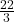 \frac{22}{3}