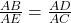 \frac{AB}{AE} = \frac{AD}{AC} 