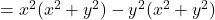 = x^2(x^2 + y^2) - y^2(x^2 + y^2)