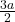 \frac{3a}{2}