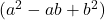  (a^2 - ab + b^2) 