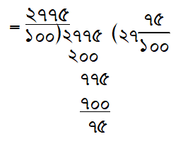 ৬ষ্ঠ শ্রেণি গণিত অনুশীলনী ১.৬ সৃজনশীল প্রশ্ন ও সমাধান: দশমিক ভগ্নাংশের যোগ, বিয়োগ,গুণ, ভাগ ৬ষ্ঠ শ্রেণি গণিত অনুশীলনী ১.৬: সৃজনশীল প্রশ্ন ও সমাধান