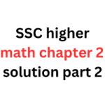 SSC Higher Math Chapter 2 Solution Part 2