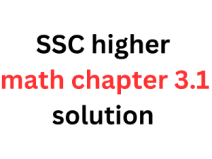 SSC higher math chapter 3.1 solution