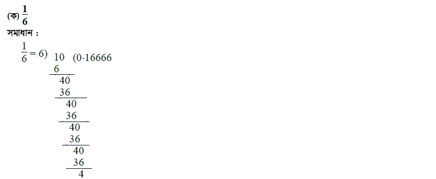 SSC math chapter 1- real numbers solution