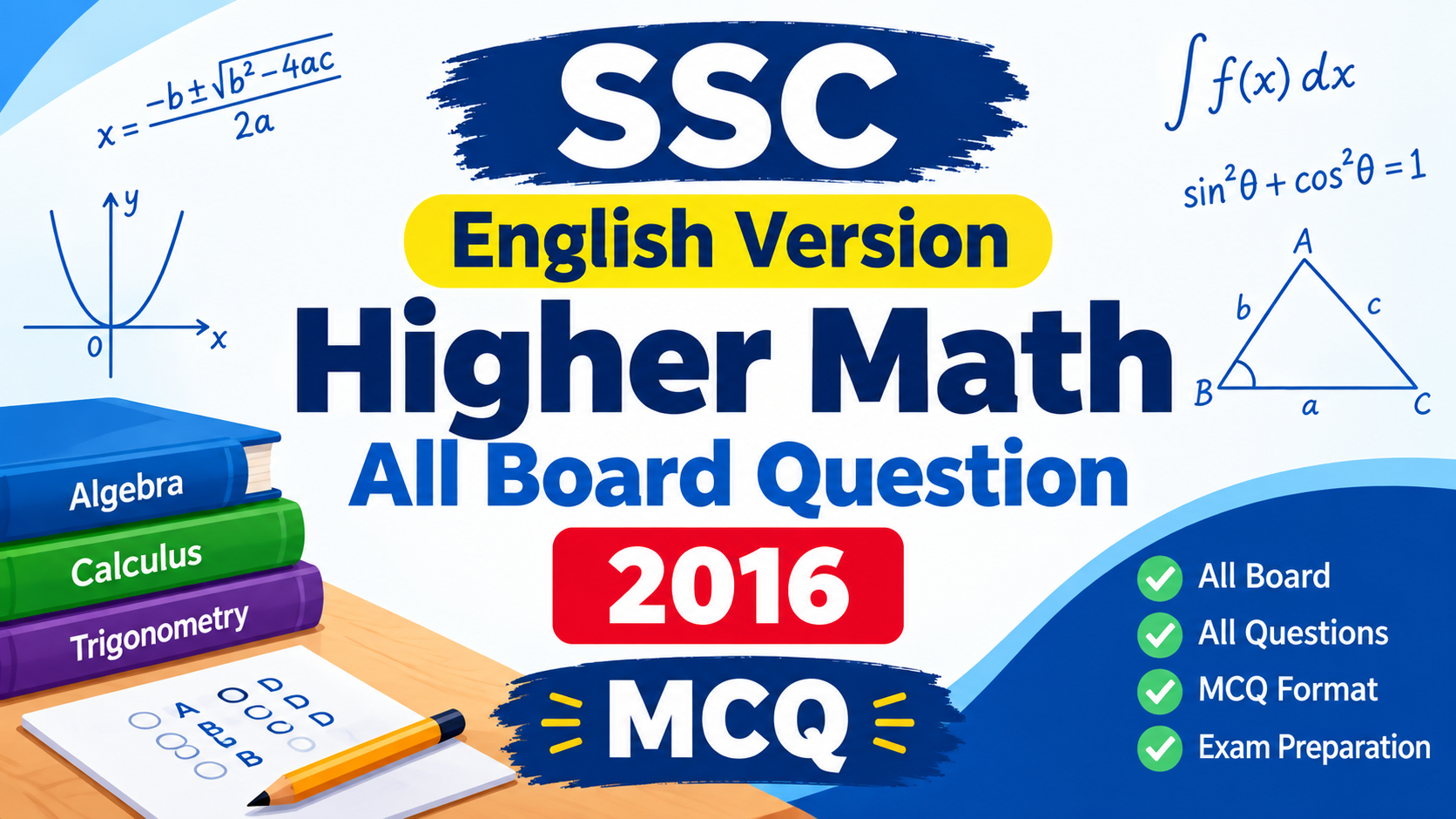 SSC English Version Higher Math All Board MCQ Question 2016 SSC English Version Higher Math All Board MCQ Question 2016